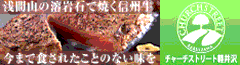 チャーチストリート軽井沢