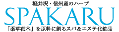 ユーストーリー㈱ スパカル化粧品
