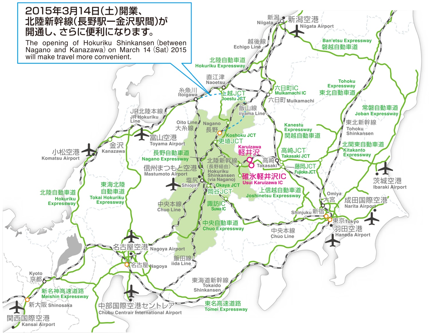 近畿からのアクセス 交通アクセス 軽井沢観光協会公式ホームページ Karuizawa Official Travel Guide
