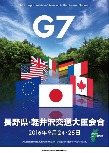 G7長野県 軽井沢交通大臣会合 100日前ウィークカウントダウンイベント6 18開催 イベント 軽井沢観光協会公式ホームページ Karuizawa Official Travel Guide