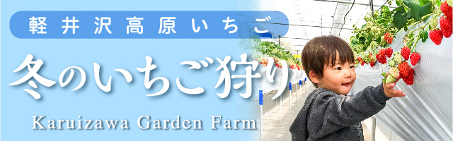 公式 軽井沢おすすめ観光スポット マップ イベントなど最新情報 軽井沢観光協会公式ホームページ Karuizawa Official Travel Guide