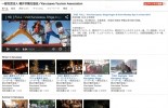 KARUIZAWA on YouTube／軽井沢観光協会YouTubeチャンネル