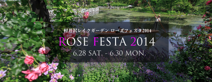 rosefesta2014